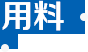 金屬破碎機配置