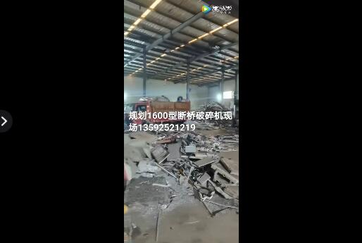 廢鋁破碎機(jī)重慶客戶規(guī)劃現(xiàn)場(chǎng)視頻